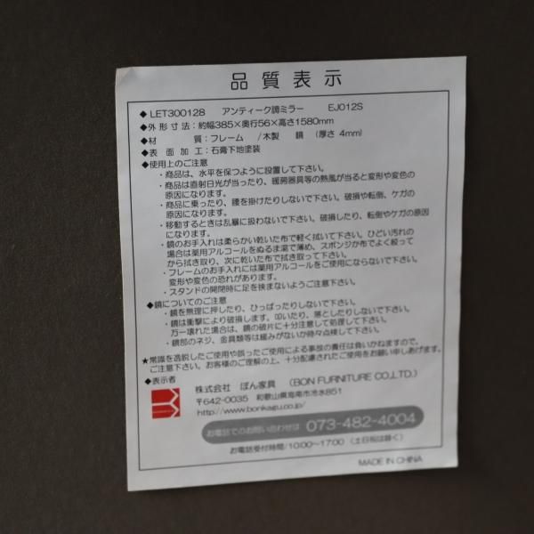 アンティーク調のスタンドミラーです。縁の装飾が美しい アンティーク調のスタンドミラーです。縁の装飾が美しい