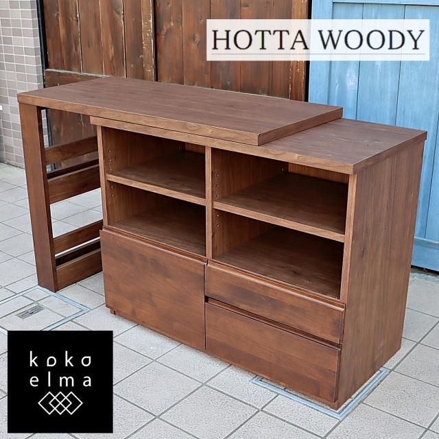 HOTTA WOODY(堀田木工所) - kokoelma -ココエルマ- 雑貨・中古 HOTTA WOODY(堀田木工所) - kokoelma -ココエルマ- 雑貨・中古