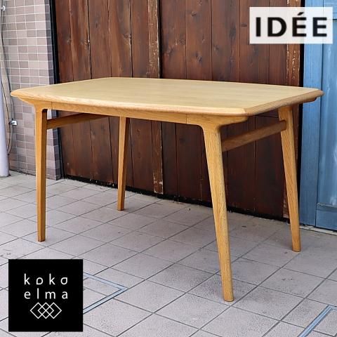 セール 登場から人気沸騰 値下げ/IDEE(イデー)で取り扱われていたIKI(イキ) 雑貨・中古家具・北欧家具・アンティーク家具の通販 -ココエルマ- kokoelma - ダイニングテーブルです。小ぶりなサイズは2人暮らしなどにもおススメの食卓。在宅ワーク用のオシャレなパソコンデスク・事務机♪ オーク材 その他