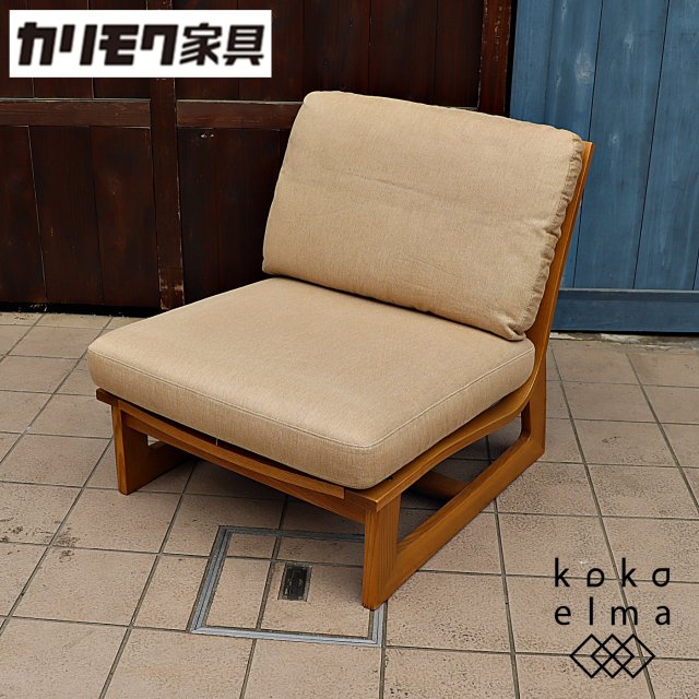 karimoku(カリモク家具)によるKIGUMI(木組)シリーズの1人掛けローソファーです。シンプルでナチュラルテイストの1Pソファは、背もたれが緩やかで座り心地が良いデザインです♪和モダンなどに。