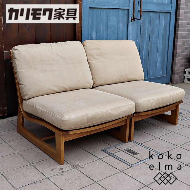 karimoku(カリモク家具)によるKIGUMI(木組)シリーズの2人掛けローソファーです。シンプルでナチュラルテイストのラブソファーは、背もたれが緩やかで座り心地が良いデザインです♪/セパレート可