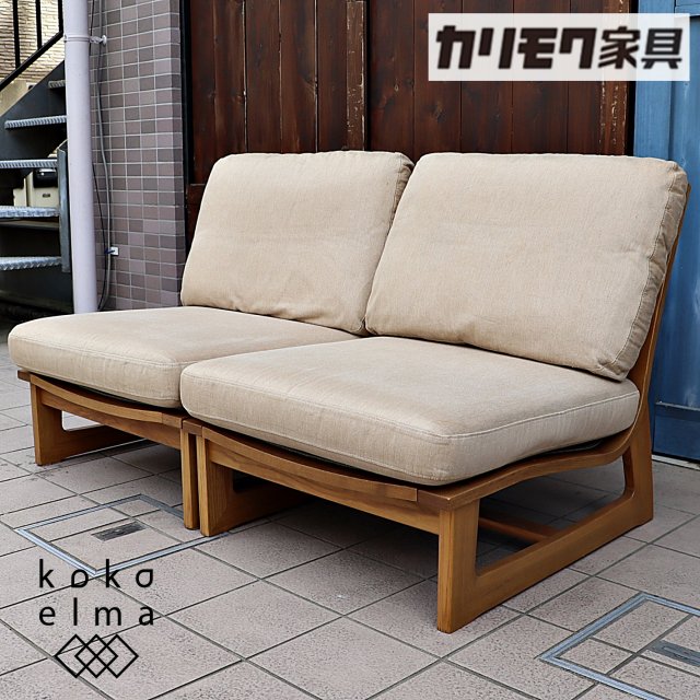 karimoku(カリモク家具)によるKIGUMI(木組)シリーズの2人掛けローソファーです。シンプルでナチュラルテイストのラブソファーは、背もたれが緩やかで座り心地が良いデザインです♪/セパレート可