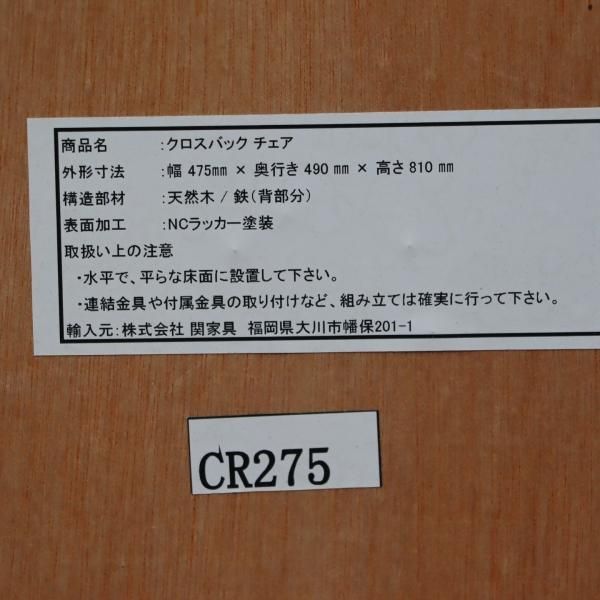 CRASH GATE(クラッシュゲート)/ノットアンティークスのX-BACK
