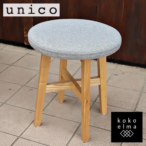 unico(ウニコ)の CLARUS-mini(クラルスミニ) アッシュ材 unico(ウニコ)の CLARUS-mini(クラルスミニ) アッシュ材