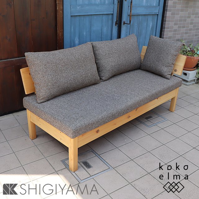 大川の家具メーカーSHIGIYMA(シギヤマ)のYUU(優)シリーズ ヒノキ材 カウチソファーです。和のテイスト感じさせる檜無垢材の香りと優しい質感の2人掛けソファーはLDテーブルと合わせても♪
