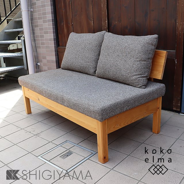 大川の家具メーカーSHIGIYMA(シギヤマ)のYUU(優)シリーズ ヒノキ材 2人掛けソファーです。和のテイスト感じさせる檜無垢材の香りと優しい質感のベンチソファーはLDテーブルと合わせても♪