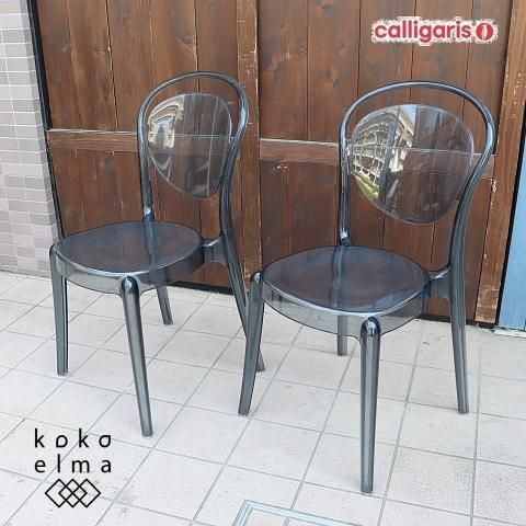 イタリアのブランドCalligaris(カリガリス)社のパリジェンヌ イタリアのブランドCalligaris(カリガリス)社のパリジェンヌ