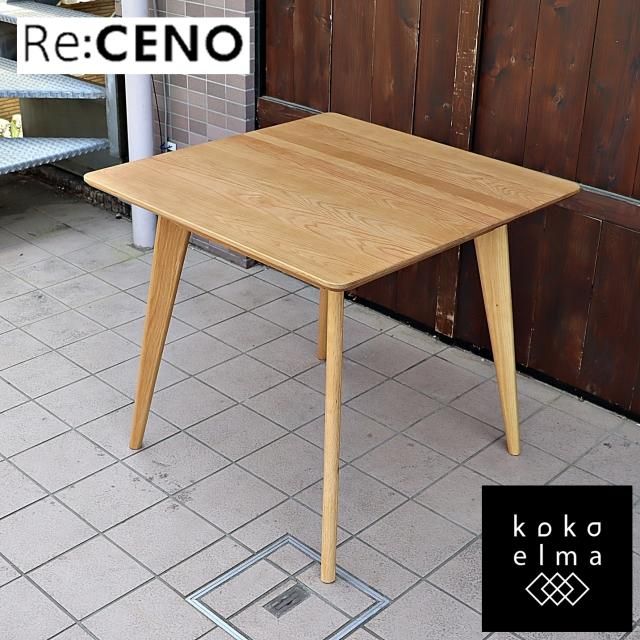 人気定番 Receno 大川家具 リセノ 天然木の温もり園田興業 ダイニング