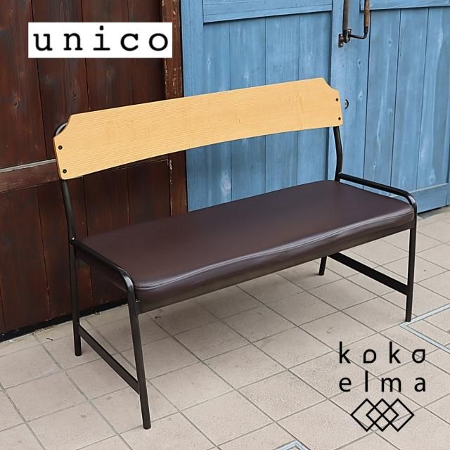 unico HOXTON(ホクストン) ベンチバックレスト