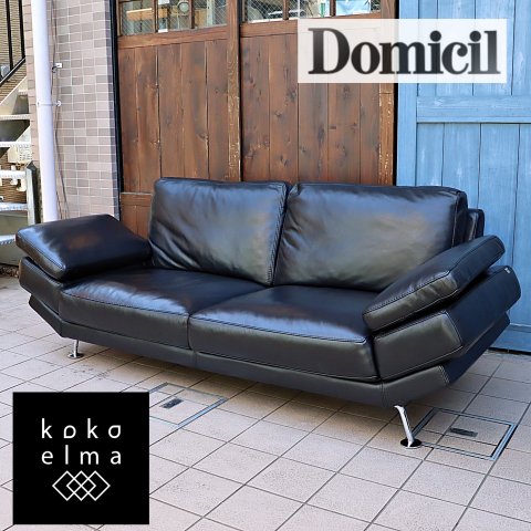 IDC OTSUKA(大塚家具)取り扱いのブランドDomicil(ドミシール)のDM-KOD9013 総革張り3人掛けソファーです。奥山清行デザインの スタイリッシュで洗練されたレザー2.5Pソファ！ - kokoelma -ココエルマ- 雑貨・中古家具・北欧家具・アンティーク家具の通販 インテリア  ...