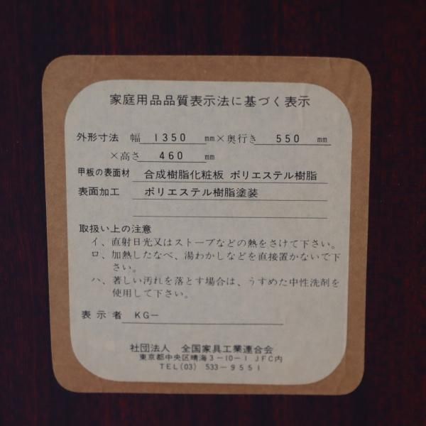 FUJI FURNITURE(冨士ファニチア)よりローズウッド リビング FUJI FURNITURE(冨士ファニチア)よりローズウッド リビング