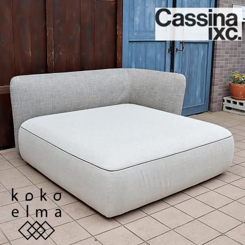 値下げ/展示品◇Cassina ixc.(カッシーナ・イクスシー) FORO 値下げ/展示品◇Cassina ixc.(カッシーナ・イクスシー) FORO