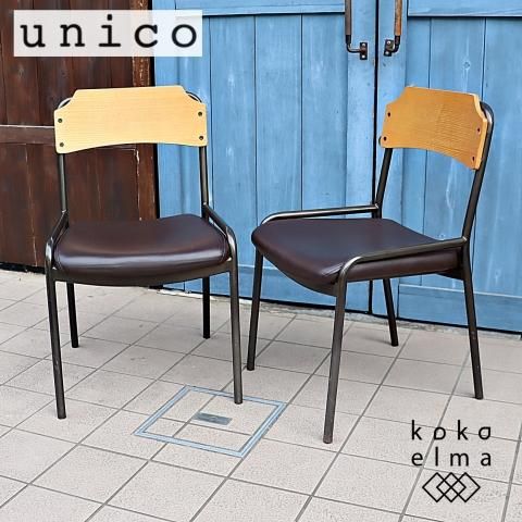 unico/ウニコのインダストリアルとモダンのミックスタイル unico/ウニコのインダストリアルとモダンのミックスタイル