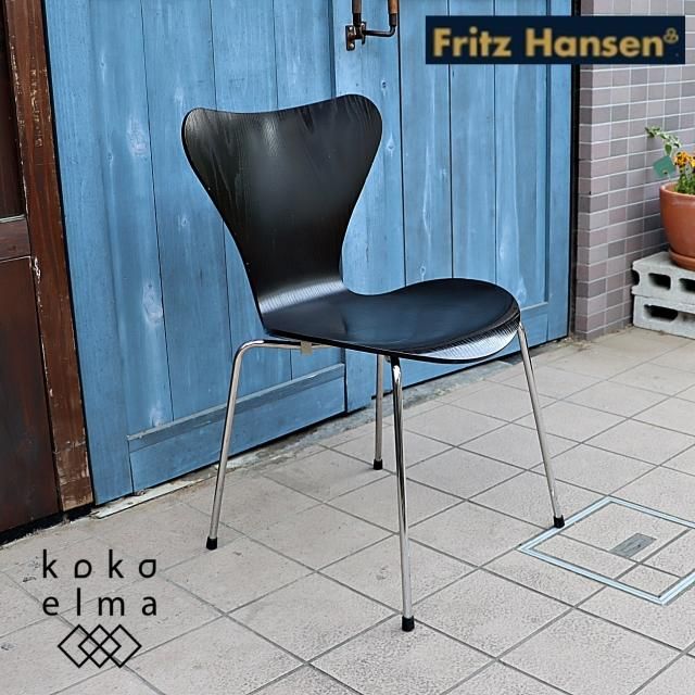 Fritz Hansen(フリッツハンセン)社のアルネ・ヤコブセン デザイン