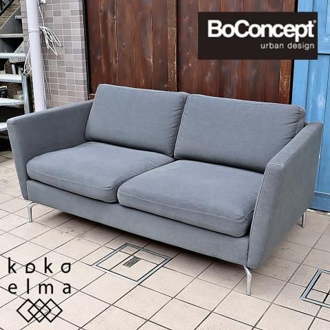 値下げ/北欧デンマークのブランドBoConcept(ボーコンセプト)の 値下げ/北欧デンマークのブランドBoConcept(ボーコンセプト)の