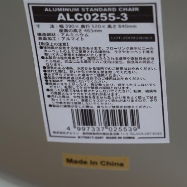DULTON(ダルトン)のアルミニウム スタンダードチェア2脚セット DULTON(ダルトン)のアルミニウム スタンダードチェア2脚セット