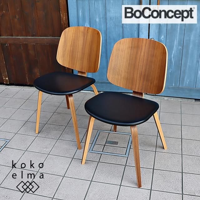 BoConcept(ボーコンセプト) - kokoelma -ココエルマ- 雑貨・中古 BoConcept(ボーコンセプト) - kokoelma -ココエルマ- 雑貨・中古