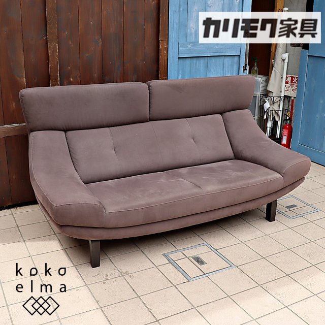 人気のkarimoku(カリモク家具)よりUU4612  2人掛けソファー/ラムースです！首元をやさしくサポートするハイバックラブソファ。ワイドなサイズと包み込まれるような座り心地が快適な空間に。