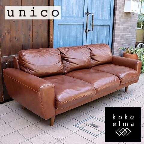 unico ウニコ MOLN モルン レザー 3シーターソファー 本革 3人掛け