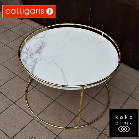 値下げ/イタリアのCalligaris(カリガリス)社のATOLLO(アトロ)リビングテーブルです。天板が沈み込むように位置する円形テーブル。大理石柄の天板が更に高級感をプラス♪  - kokoelma -ココエルマ- 雑貨・中古家具・北欧家具・アンティーク家具の通販 インテリアショップ ...