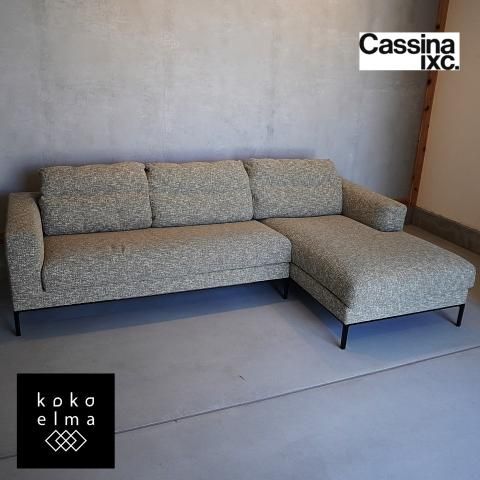 値下げ/Cassina ixc.(カッシーナ・イクスシー) GRAB CONFORT 値下げ/Cassina ixc.(カッシーナ・イクスシー) GRAB CONFORT