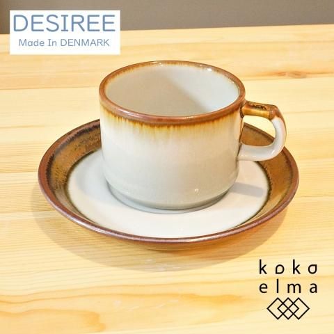 北欧ビンテージ　デシレデンマーク　DESIREE　コーヒーカップ＆ソーサー　ペア