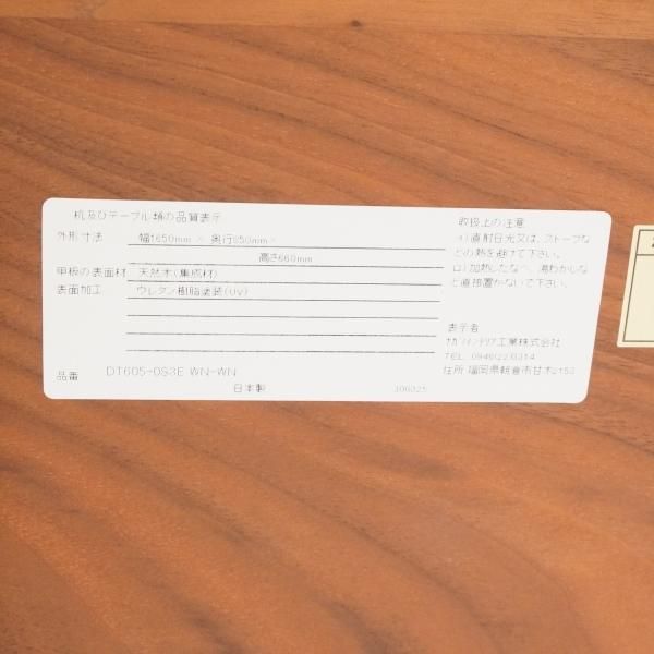 値下げ/NAGNO INTERIOR(ナガノインテリア)のREAL DT605 値下げ/NAGNO INTERIOR(ナガノインテリア)のREAL DT605