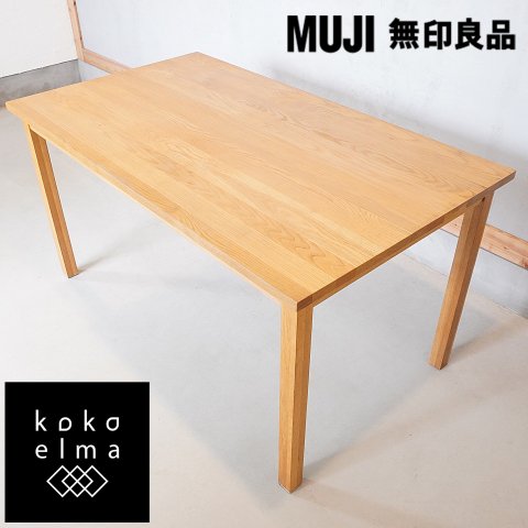 無印良品(MUJI)の人気のオーク材無垢材ダイニングテーブル！！140cmのコンパクトなサイズとシンプルで無駄のないスッキリとしたデザインはナチュラルモダンな北欧スタイルなどにおススメ♪  - kokoelma -ココエルマ- 雑貨・中古家具・北欧家具・アンティーク家具の通販 ...