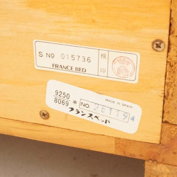 Francebed(フランスベッド)のパイン材を使用した南欧カントリー Francebed(フランスベッド)のパイン材を使用した南欧カントリー