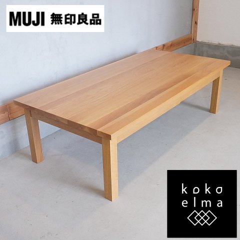 無印良品(MUJI)の人気のオーク無垢材 ローテーブルです！引出し付