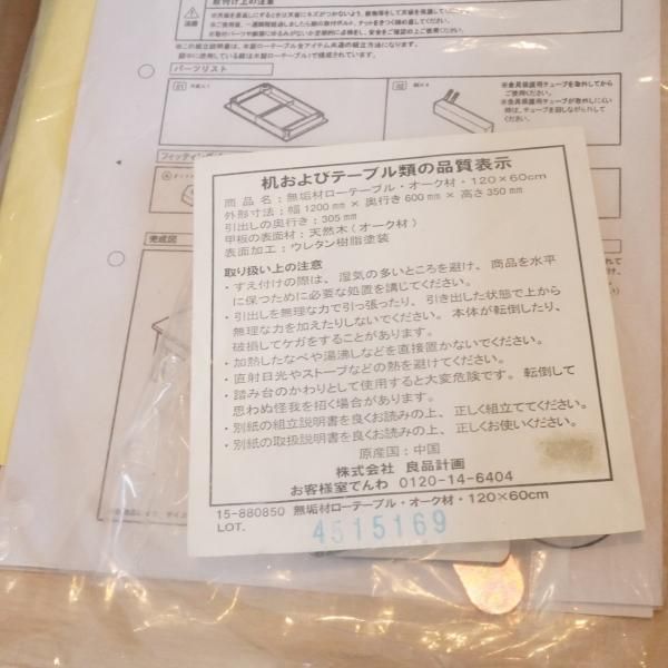 無印良品(MUJI)の人気のオーク無垢材 ローテーブルです!引出し 無印良品(MUJI)の人気のオーク無垢材 ローテーブルです!引出し
