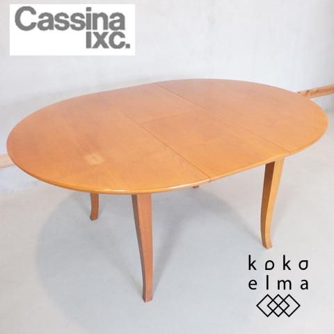 Cassina ixc.(カッシーナ イクスシー)で取り扱われていた優美な 