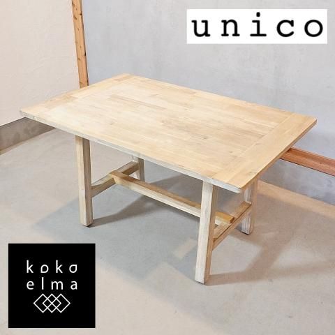 値下げ/unico(ウニコ)の木目を際立たせ、ホワイトウォッシュ塗装 値下げ/unico(ウニコ)の木目を際立たせ、ホワイトウォッシュ塗装