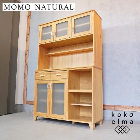 MOMO natural(モモナチュラル)の人気シリーズLAND(ランド)の MOMO natural(モモナチュラル)の人気シリーズLAND(ランド)の