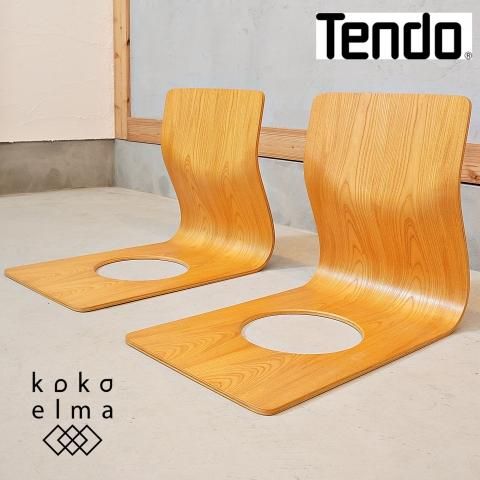 天童木工(TENDO)のケヤキ材板目を使用した曲木 座椅子です 天童木工(TENDO)のケヤキ材板目を使用した曲木 座椅子です