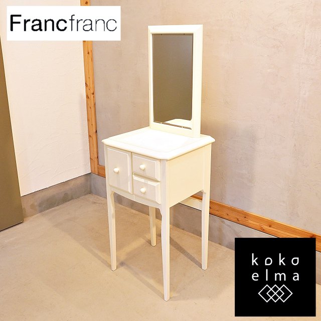 Francfranc(フランフラン)のクラシカルなデザインのリリオ ドレッサー。アンティーク調のエレガントなフォルムとホワイトの明るい色合いが魅力のコンパクトな鏡台です♪