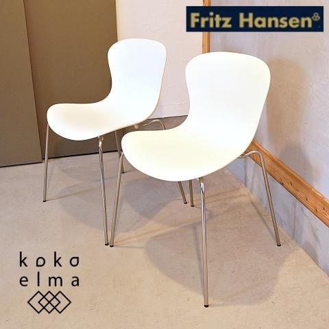 北欧デンマークのブランドFritz Hansen(フリッツハンセン)社の 北欧デンマークのブランドFritz Hansen(フリッツハンセン)社の