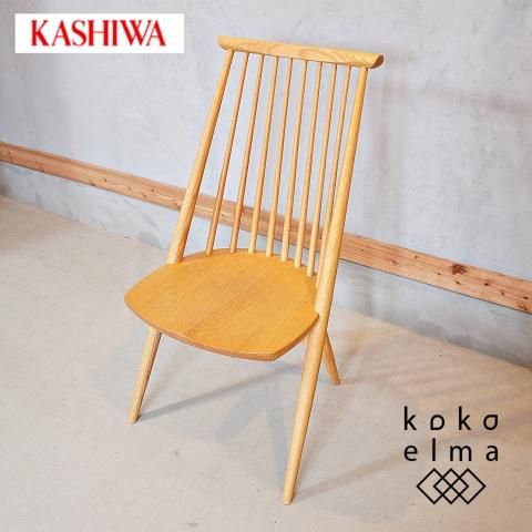 飛騨の家具メーカー柏木工(KASHIWA)の人気シリーズ 飛騨の家具メーカー柏木工(KASHIWA)の人気シリーズ