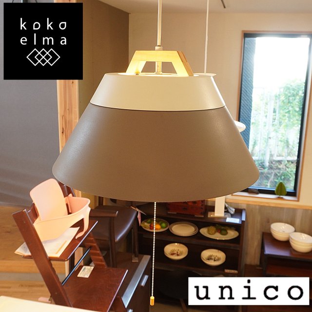 unico(ウニコ)のLAMP by 2TONE 3BULB ペンダントライトです。 「WH＋