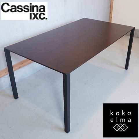 Cassina ixc.(カッシーナ イクスシー) デヴィッド・チッパーフィールド