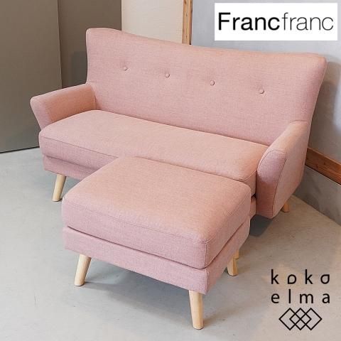 Francfranc(フランフラン)のFleurette(フルレット)2人掛けソファ Francfranc(フランフラン)のFleurette(フルレット)2人掛けソファ