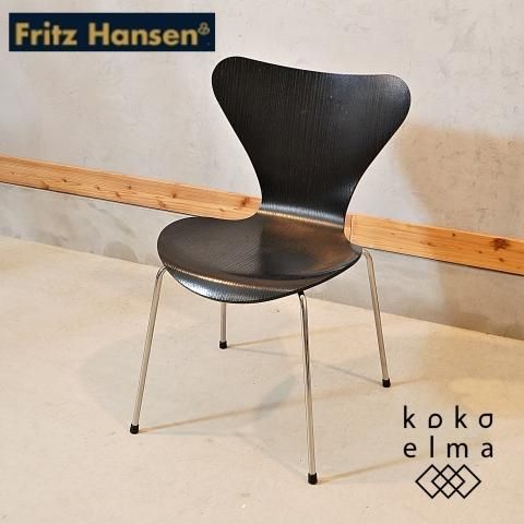 Fritz Hansen(フリッツハンセン)社のアルネ・ヤコブセン デザイン