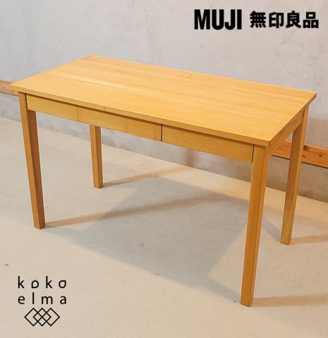 稀少なタモ材を使用した無印良品(MUJI)のパーソナルデスク。シンプルなデザインとナチュラルな質感がインテリアのアクセントになるデスク ♪学習机はもちろんパソコンデスクや事務机に最適！/引き出し付き - kokoelma -ココエルマ- 雑貨・中古家具・北欧家具・アンティーク ...