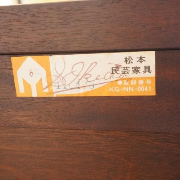 値下げ/松本民芸家具のE-33型 3段6杯ローチェストのご紹介です 値下げ/松本民芸家具のE-33型 3段6杯ローチェストのご紹介です