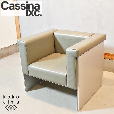 イタリアの高級ブランドCassina(カッシーナ)/INTER DÉCOR AIR イタリアの高級ブランドCassina(カッシーナ)/INTER DÉCOR AIR
