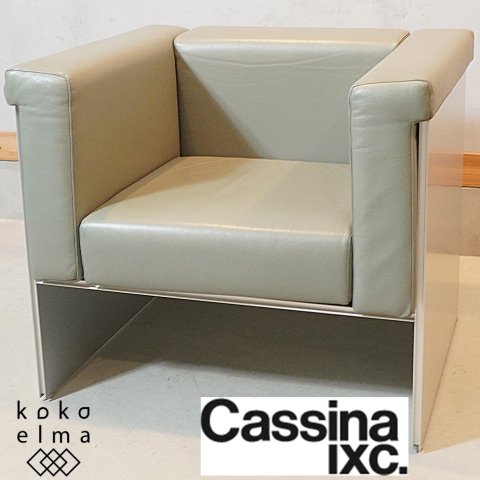 イタリアの高級ブランドCassina(カッシーナ)/INTER DÉCOR AIR FRAME(エアフレーム)3001 1人掛けソファ 。モダンなフォルムと快適な座り心地が魅力のシングルソファ - kokoelma -ココエルマ- 雑貨・中古家具・北欧家具・アンティーク家具の通販  インテリアショップ 多摩市 ...