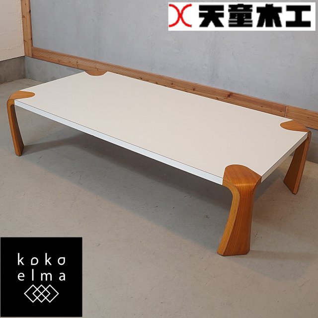 天童木工(TENDO)のロングセラー商品、乾三郎の稀少な欅材×メラミントップの座卓です。シンプルなデザインは和室になじみやすく、軽くて移動もしやすいので来客時にも活躍するローテーブルです♪