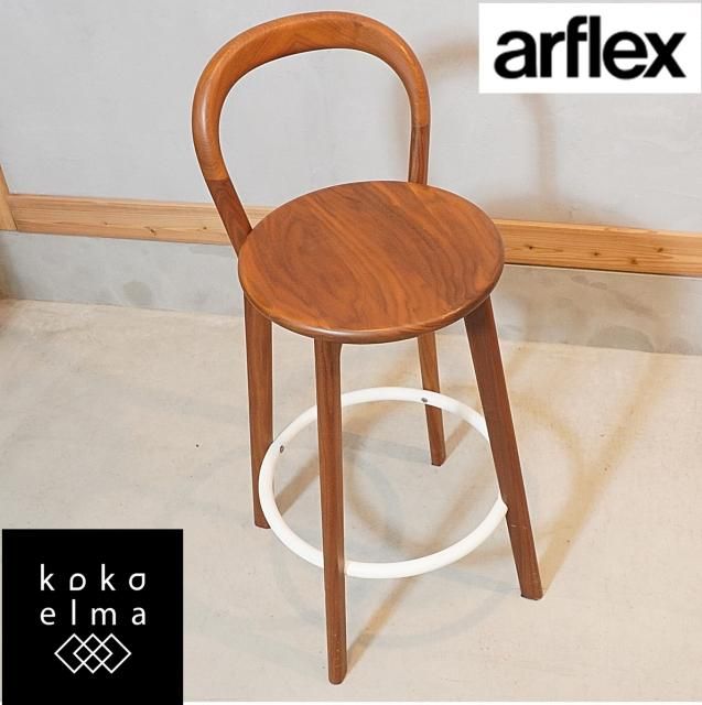 イタリアモダン！ arflex／アルフレックス カウンターチェア
