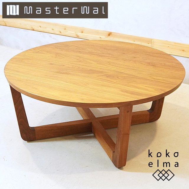 MASTERWAL(マスターウォール)のウォールナット無垢材の木肌が美しいリビングテーブル「ヘヴン」。シンプルな丸テーブルは北欧スタイルなどに♪リビングを上品で洗練された空間へ導いてくれます☆