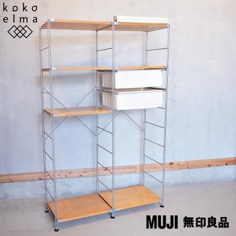 無印良品(MUJI) メープル材×スチール ユニットシェルフ 帆布 無印良品(MUJI) メープル材×スチール ユニットシェルフ 帆布